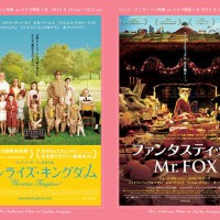 「ウェス・アンダーソン監督特集」開催／『ムーンライズ・キングダム』-(C) Focus Features／『ファンタスティックMr.Fox』-(C) 2010 Fox and its related entities. All Rights Reserved.