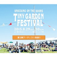 「KNOCKING ON THE DOORS TINY GARDEN FESTIVAL」が群馬県・嬬恋にある無印良品カンパーニャ嬬恋キャンプ場にて開催