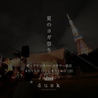 夏のヨガ祭り「dusk2015 powered by True Nature」が開催