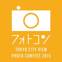 東京シティビューから撮影した風景写真のフォトコンテストを開催