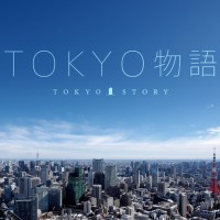 東京の歴史と魅力が詰まった映像「TOKYO 物語」