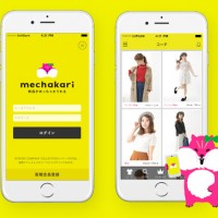 チームラボがアース ミュージック＆エコロジーなどの新アイテムを借りることが出来る新アプリ「ファッションレンタル メチャカリ」の配信をスタート