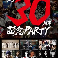 日本のクラブシーンの第一線に立ち続けたDJの須永辰緒の30周年記念パーティーが開催