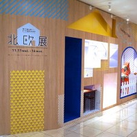 北欧展会場の様子（新宿伊勢丹本館7階）