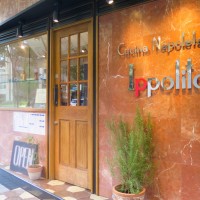 1軒目のお店、Cucina Napoletana Ippolitoに到着