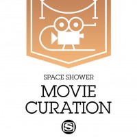 音楽&サブカル系映画を上映するイベント「SPACE SHOWER MOVIE CURATION」