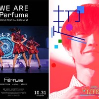 音楽&サブカル系映画を上映するイベント「SPACE SHOWER MOVIE CURATION」