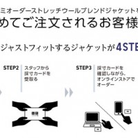 ユニクロがブランド初となるセミオーダー感覚で作れるストレッチウールジャケットをオンラインストアで販売