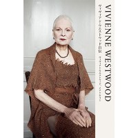 ヴィヴィアン・ウエストウッドの初となる自叙伝『VIVIENNE WESTWOOD ヴィヴィアン・ウエストウッド自伝』が発売