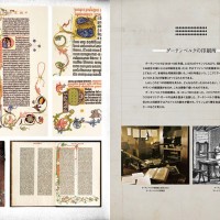 世界各国の“美しい本”を解説付きで紹介する書籍『世界の美しい本』が発売