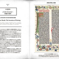 世界各国の“美しい本”を解説付きで紹介する書籍『世界の美しい本』が発売