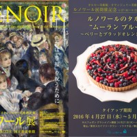 「オルセー美術館・オランジュリー美術館所蔵 ルノワール展」の開催を記念してキル フェ ボンがタイアップケーキを販売