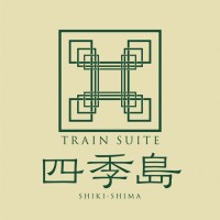 日本の豊で美しい自然や文化を、列車ならではの豊な時間と空間の移ろいの中で楽しめる「トラン スイート 四季島」が17年5月1日より運行