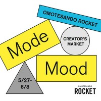 表参道ロケットで移転後初の自主企画となるクリエイターズマーケット「OMOTESANDO ROCKET  CREATOR’S MARKET ”Mode Mood”」が開催