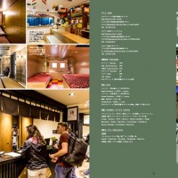 書籍『TOKYO GUEST HOUSE』のページイメージ