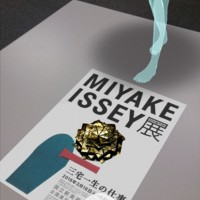 「MIYAKE ISSEY 展: 三宅一生の仕事」の立動アプリ