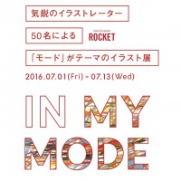 気鋭のイラストレーター50名によるグループ展「IN MY MODE」が開催