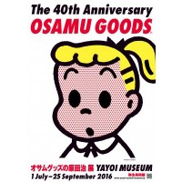 「オサムグッズの原田治展」が根津で開催、40周年の節目に初の本格的な展覧会