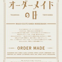 マーチエキュート神田万世橋で様々なジャンルのオーダーメイドが楽しめる新イベント「オーダーメイドの日」が開催