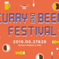 約20種類のカレーとクラフトビールが楽しめる真夏の「Curry & Beer Festival」が開催