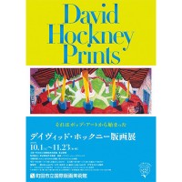 「デイヴィッド・ホックニー版画展」開催、“ポップ・アートの旗手”によるピカソへのオマージュなど約150点が集結