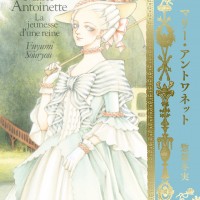 漫画家の惣領冬実による『マリー・アントワネット』