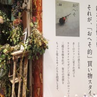 おへそ展、買い物のすすめ展in日本橋