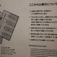 「デザインの解剖展：身近なものから世界を見る方法」