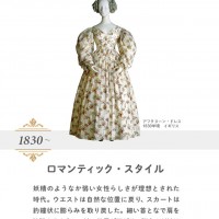 神戸ファッション美術館が「西洋服飾史スタイルガイド」を配布