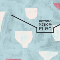 全国から新進気鋭の酒蔵が集まる“日本酒呑み比べ”イベント「AOYAMA SAKE FLEA」が開催