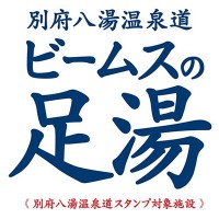 新宿のビームス ジャパンに100％掛け流しの「ビームスの足湯」が出現