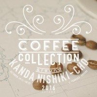 コーヒーイベント「COFFEE COLLECTION around KANDA NISHIKICHO 2016 AUTUMN」が開催