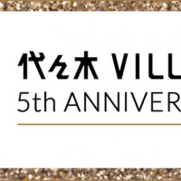 代々木VILLAGE by kurkkuで開業5周年を記念したイベント「代々木VILLAGE 5th ANNIVERSARY」が開催