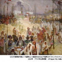 スラブ叙事詩「東ローマ皇帝として戴冠するセルビア皇帝 ステファン・ドゥシャン」1926年、油彩、テンペラ／カンヴァス 405×480cm プラハ市立美術館