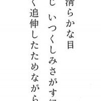 『ひかり埃のきみ　美術と回文』福田尚代