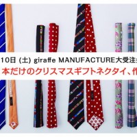 「giraffe MANUFACTURE（マニュファクチュア）大受注会 Vol.2」をgiraffe WORK TO SHOP Sendagayaで開催