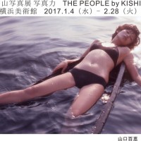 篠山紀信　山口百恵　1977年