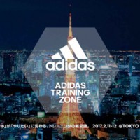 アディダスが6種類の最新トレーニングを楽しめるイベント「ADIDAS TRAINING ZONE」を東京タワーで開催