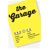 世田谷区と杉並区にスポットライトを当てたポップアップ「世田谷と杉並」が伊勢丹新宿店本館5階=センターパークで開催