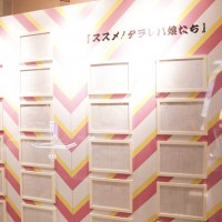 人気漫画『東京タラレバ娘』にフィーチャーしたポップアップイベントが伊勢丹新宿店本館2階のセンターパーク／TOKYO解放区にて開催