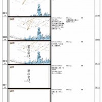 監督・新海誠による本作の絵コンテ