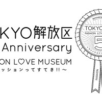 伊勢丹新宿店本館2階=センターパーク／TOKYO解放区「TOKYO解放区 5th Anniversary FASHION LOVE MUSEUM～ファッションってすてき!!～」