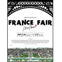 フランスフェア Mon Paris メインビジュアル