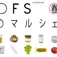 「OFS春のマルシェ」が東京・白金のOUR FAVORITE SHOPにて開催