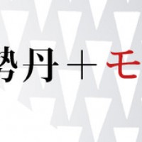 三越伊勢丹バイヤーが訪ねる“モノつくり”の現場。クリエイティブと技術によって創り出されたカットソーの世界を紐解く