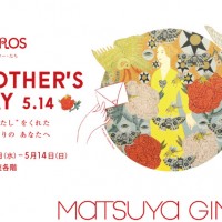 「SHEROS MOTHER'S DAY 5.14」が松屋銀座で開催