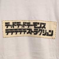 『デッドデッドデーモンズデデデデデストラクション』×「武蔵野縫製」ロゴのT シャツ（7,630円）