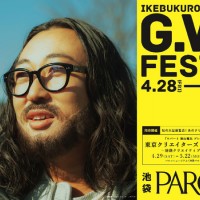 「ついつい、アドリブで買いすぎるんすよ。池袋パルコ来ると。」桐乃祐（俳優）