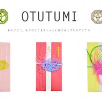 OTUTUMI