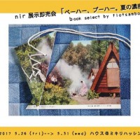 nir展示即売会「ペーハー、プーハー。夏の濃度。」